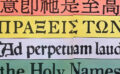 In Any Language