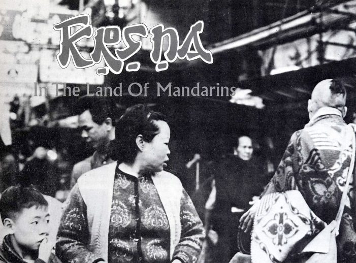 KRSNA In The Land Of Mandarins (Hong Kong)